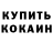 Меф кристаллы Sul ISB