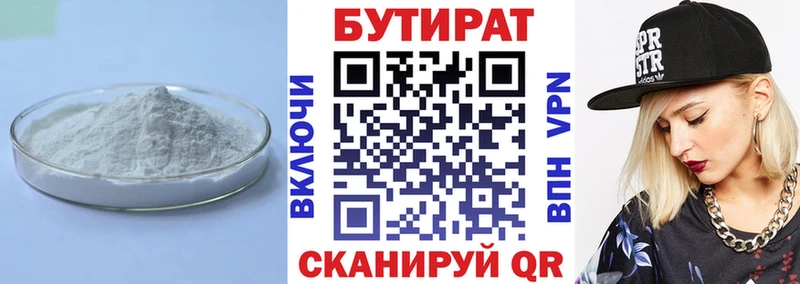 Купить закладки  Жуков  БУТИРАТ оксана 
