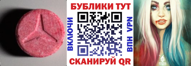 ЭКСТАЗИ 250 мг Жуков