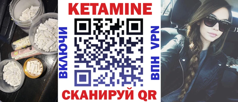 Кетамин ketamine  Купить  Жуков 