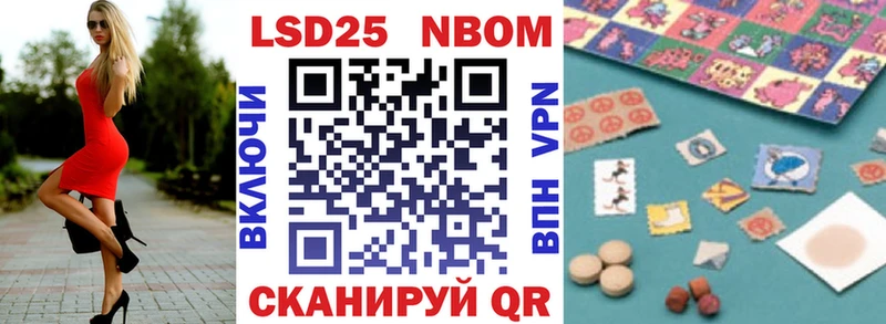 Купить где  Жуков  Марки 25I-NBOMe 1,5мг 